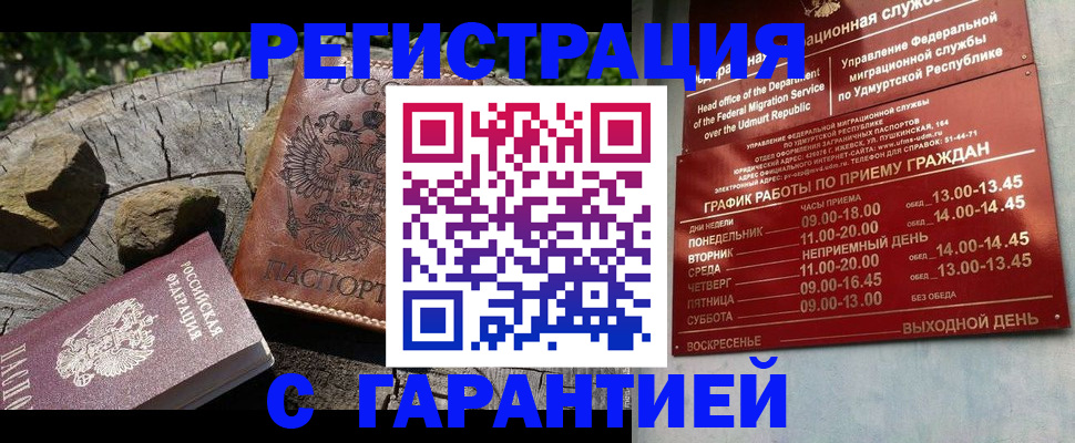 временная регистрация поиск в Вихоревке